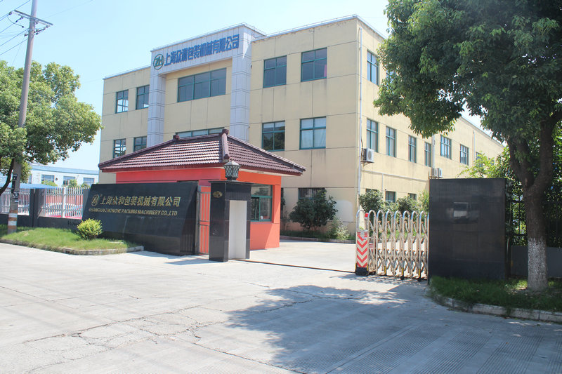 上海众和包装机械有限公司春节放假公告